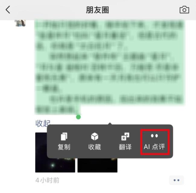 微信重大更新 看看你用上了吗 新增AI助手小微功能