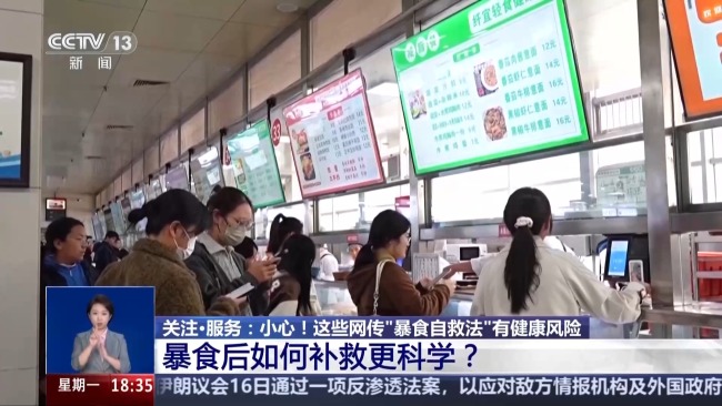 减肥暴食有后悔药吗 小心网传自救法隐患