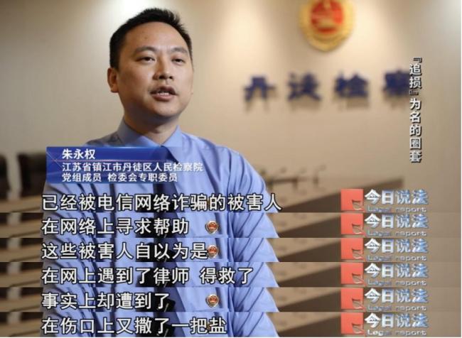 399人被骗后又遭假律师二次诈骗 利用急切心理再设圈套