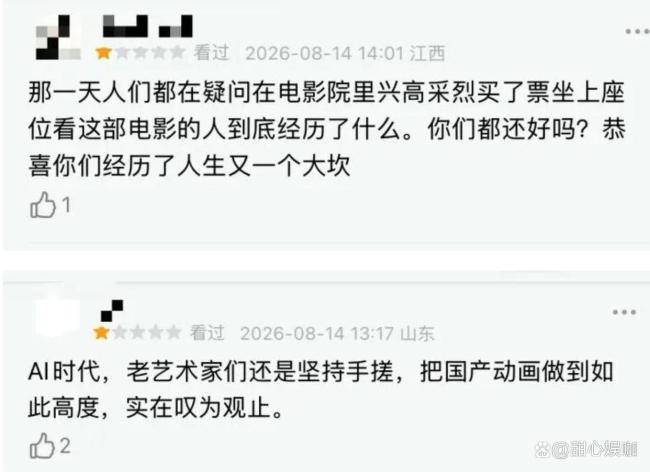 网友称牛来是电影界的北京豆汁 烂片逆袭票房奇迹