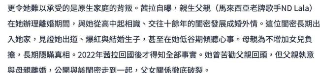 茜拉自曝将移居中国 重启音乐之旅
