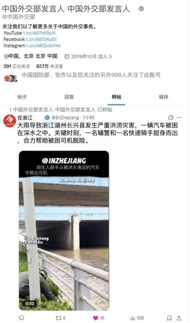 外交部点赞辅警外卖小哥逆行救援 凡人善举温暖人心