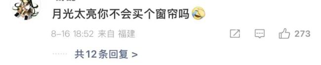 12345 投诉奇葩 月亮太亮影响睡觉引发热议