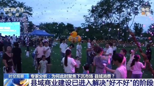 活跃县域消费该从何发力 新政策激发下沉市场活力