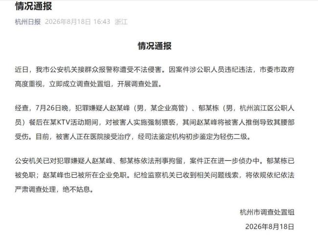 律师提醒酒局遇骚扰别忍快报警 职场女性需警惕陪酒风险