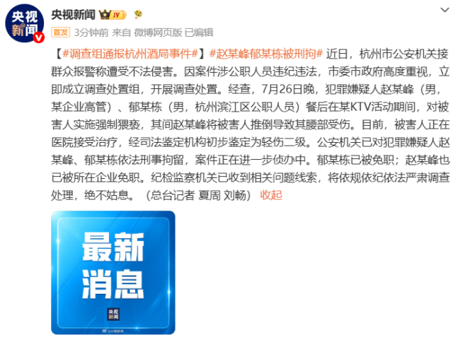 酒局受害女生朋友称猥亵者步步紧逼 求助无果奋起反抗
