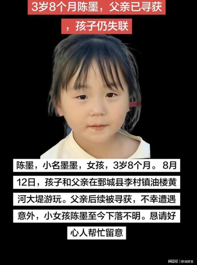 父女河边失踪 父亲遇难女儿下落不明 搜寻仍在继续