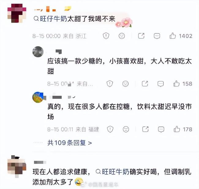 旺旺官宣“听劝版”新品将上线 低糖低脂高钙新选择