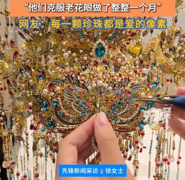 女子婚前收到家人手搓2斤凤冠泪崩 家人爱的珍贵心意