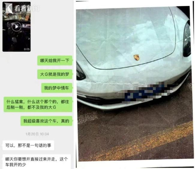 外卖员租豪车装富二代骗同事