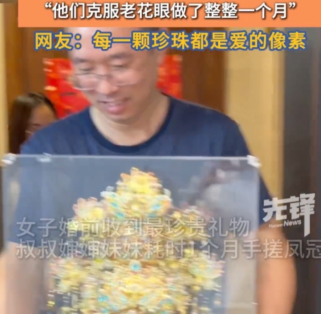 女子婚前收到家人手搓2斤凤冠泪崩 家人爱的珍贵心意