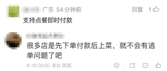曝光逃单照侵权为何有人力挺 争议背后的支持声音
