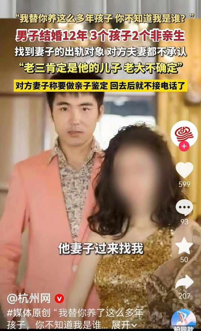 男子谈结婚12年发现两子非亲生经过 索赔抚养费与精神损失费