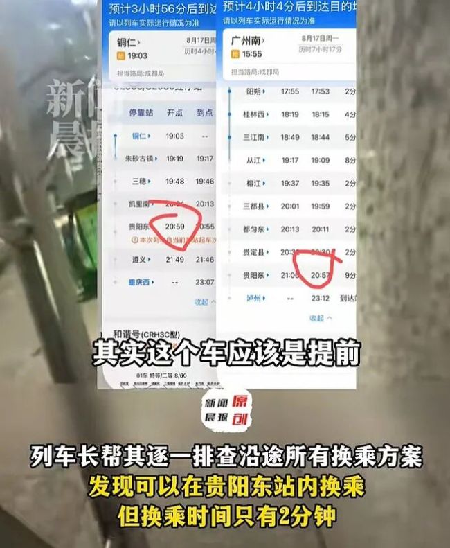 只有一线“生机”!女子坐错高铁后,赤脚狂奔上演“2分钟极限换乘”!网友:还有这种操作……_新闻频道_中华网