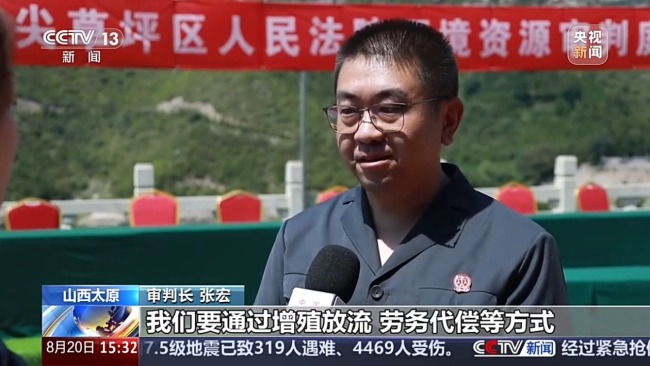 生态环境法典实施后 黄河流域首案宣判