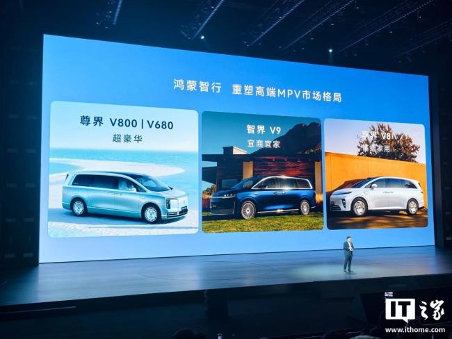 家用爆款享界V8来了 聚焦高端家用MPV