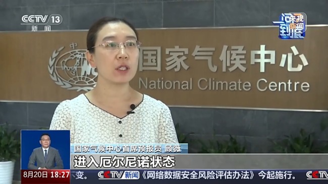 最强厄尔尼诺事件大概率于年底前正式形成