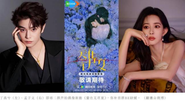 孟子义丁禹兮终于原谅现偶了 正媛CP二搭圆梦