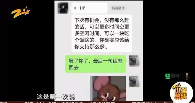女子打赏男主播十几万奔现落空要退款 线上恋情梦碎