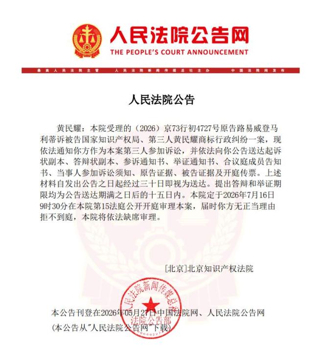 LV在中国多地门店关闭 西南地区撤退加速
