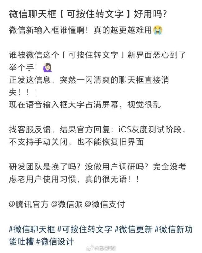 微信新功能有点丑丑的 网友吐槽不断