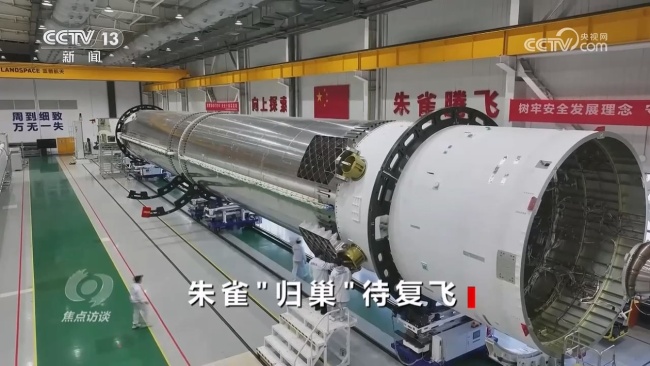 朱雀三号成功回收 中国航天硬核技术再添新突破