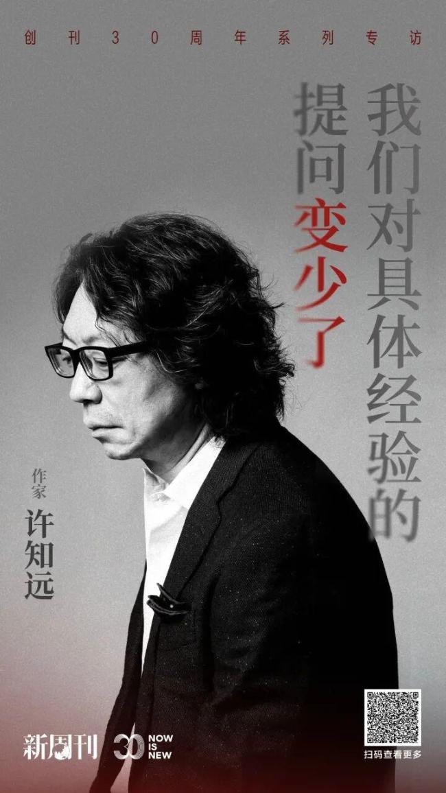 许知远:我们对具体经验的提问变少了 答案泛滥时代的反思
