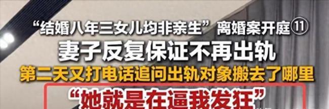 3孩非亲生案女方称私自鉴定不合法 男方八年付出仅换来三万赔偿