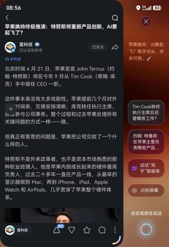 荣耀“平板手机”会掀起形态复兴吗 大屏趋势再现