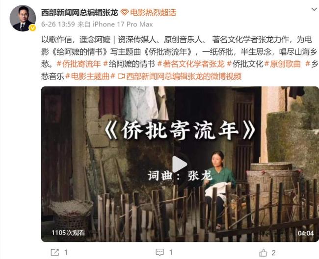 假总编张龙再被打假 多重身份被揭穿