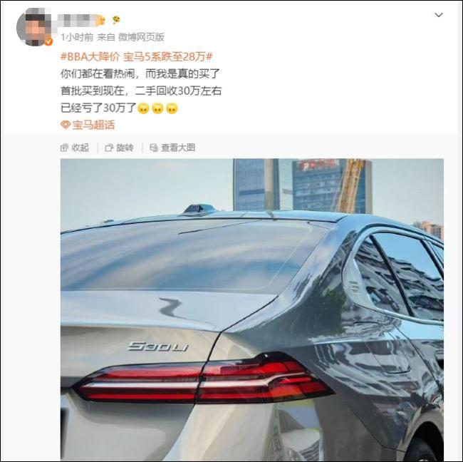 宝马5系跌到28万?济南报价更低 电车价格倒挂引发热议