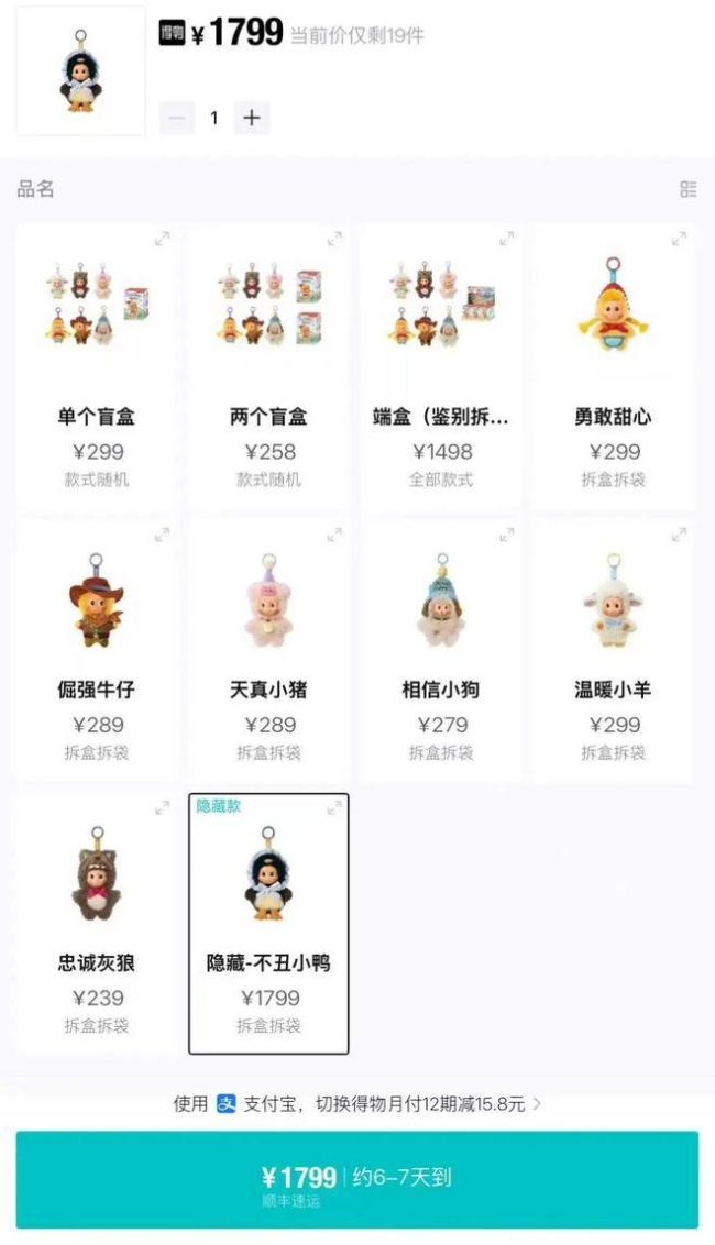 泡泡玛特新品动物农场系列开售秒罄 溢价13倍引发热议