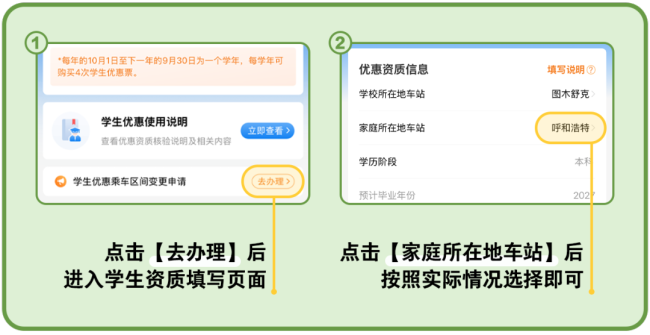 大学新生买学生票有新变化 购票攻略更新
