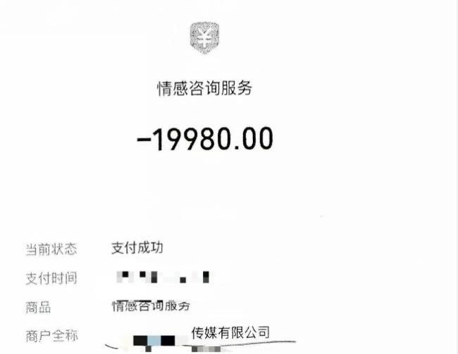 女子重金聘“情感天团”挽回前男友 6.6万买教训