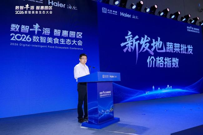 北京将再添一个蔬菜指数 新发地价格指数发布
