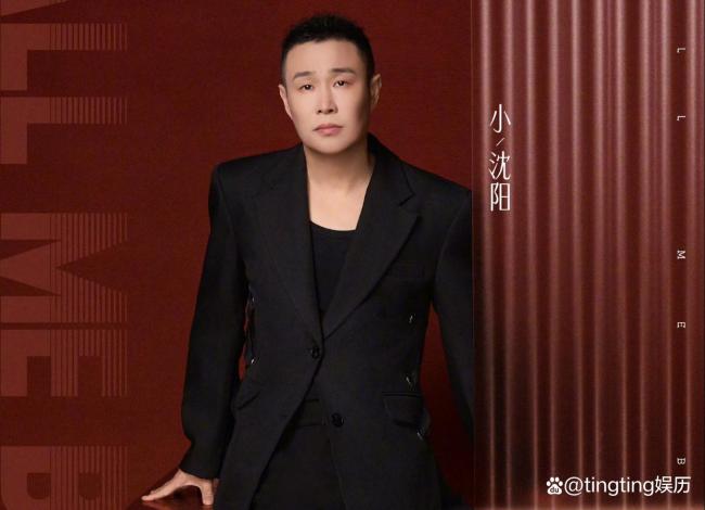 小沈阳也搞上唱跳了