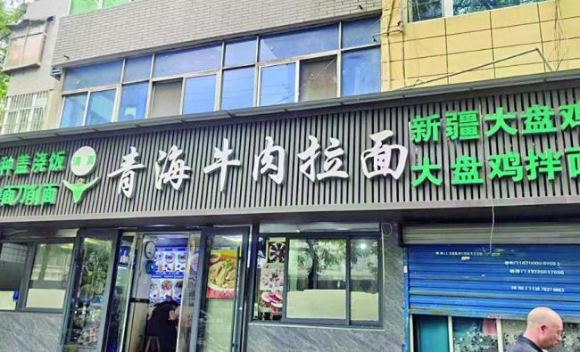 约1000家兰州拉面店完成门头更换 青海拉面品牌崛起