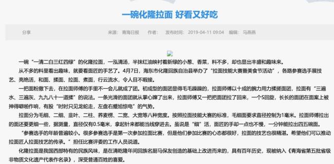 约1000家兰州拉面店完成门头更换 青海拉面品牌崛起