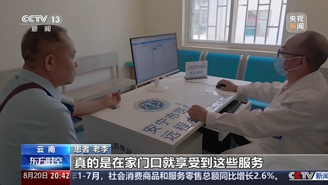 智慧医疗打通资源壁垒 把高水平诊疗送到百姓身边
