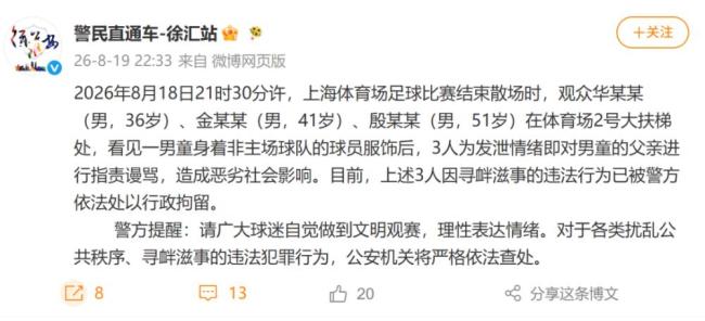 北京国安被中足联罚款5万元 球迷不文明行为受罚
