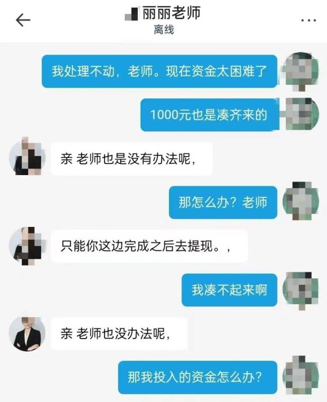 群内54人 53个是骗子 环环设套让人防不胜防