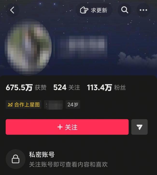 女主播被控诈骗2500万元 隐瞒婚育诱骗打赏