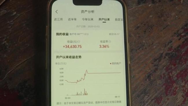 男子20年省吃俭用攒789万6天被骗光 二十年积蓄一朝散尽