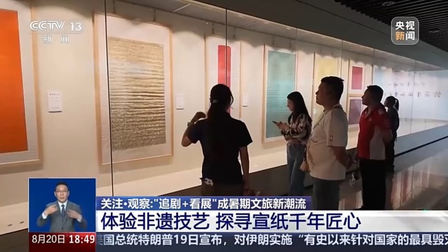“追剧”成暑期文旅新潮流 联动解锁科普新场景