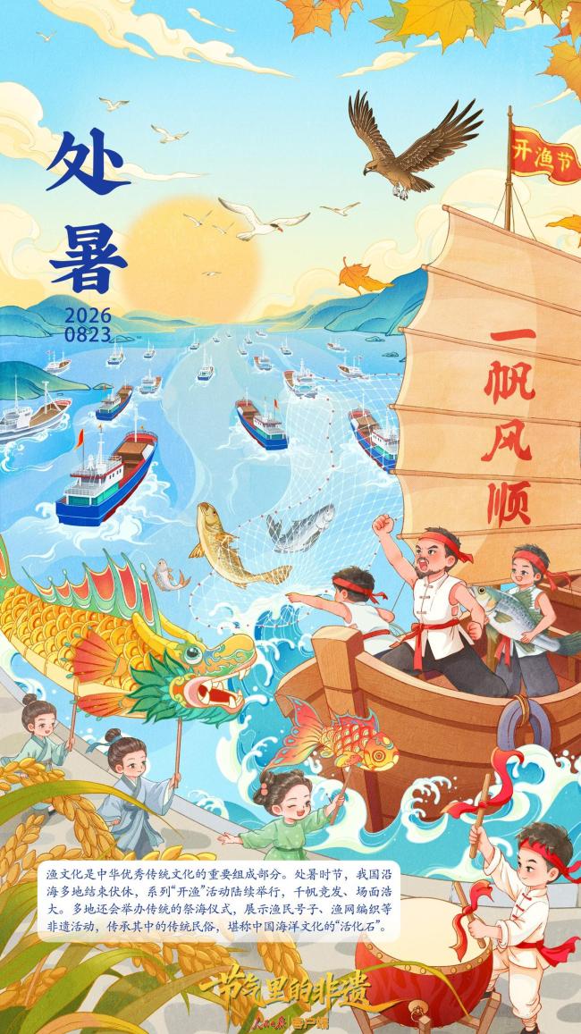 明日处暑:出暑辞夏新凉迎秋
