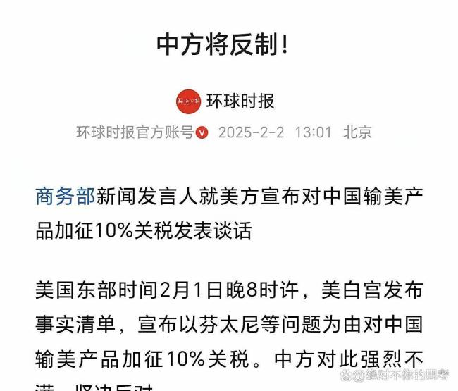 美加关税战背后的规则争夺 谁来主宰经济关系