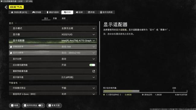 《使命召唤：现代战争4》抢先体验 Beta版初探