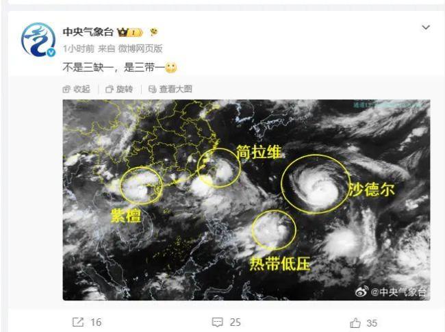 睁眼的台风都是厉害家伙 “四台共舞”乱成一锅粥