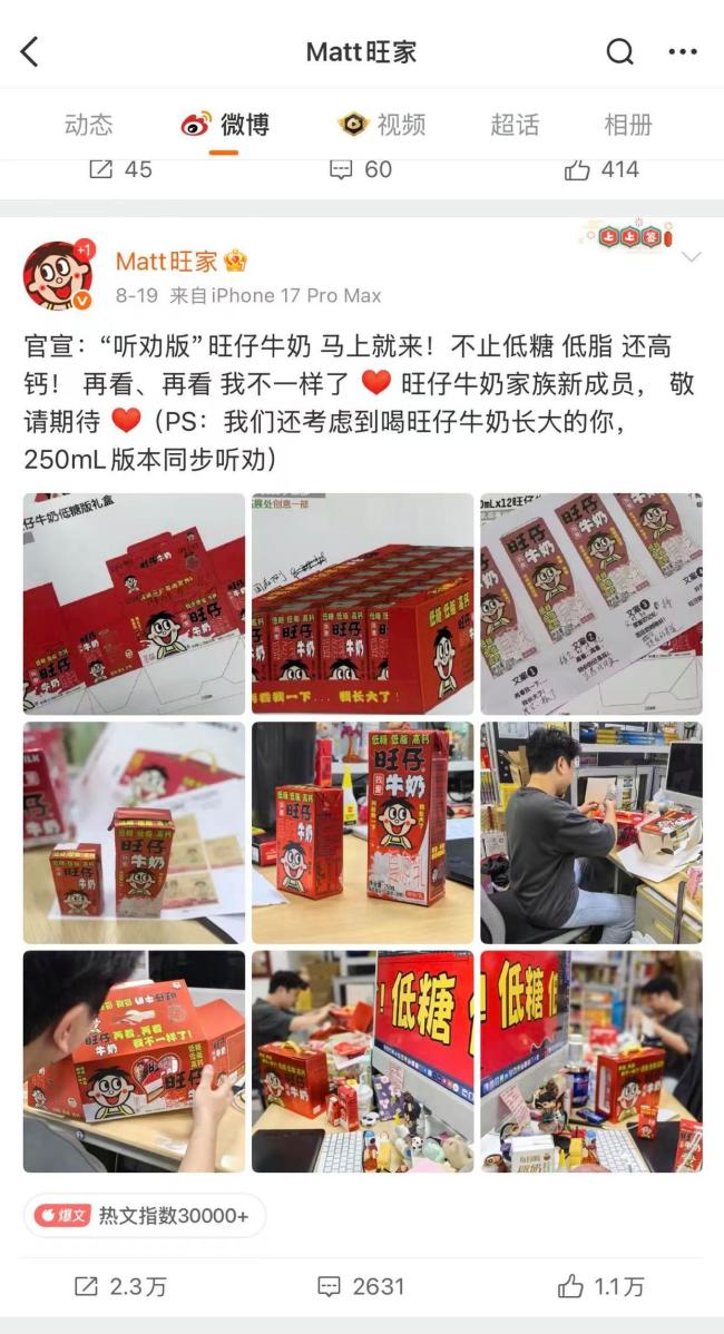 曝旺旺裁员数百 要求主管外全员反思 净利润下滑引内部整顿