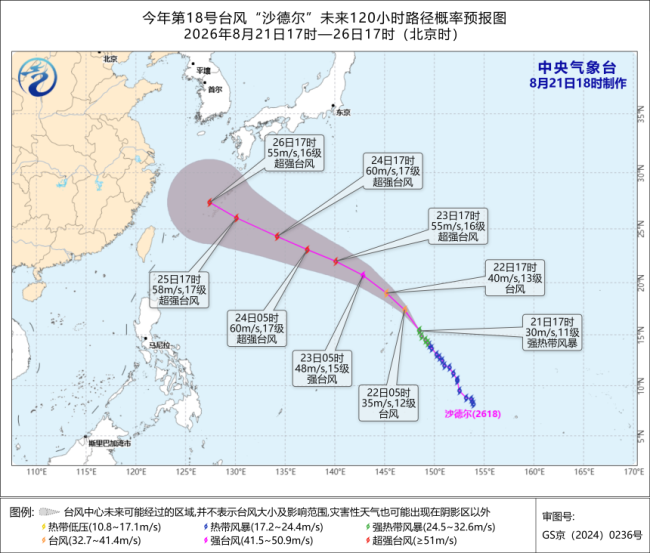 台风沙德尔升级为超强台风级